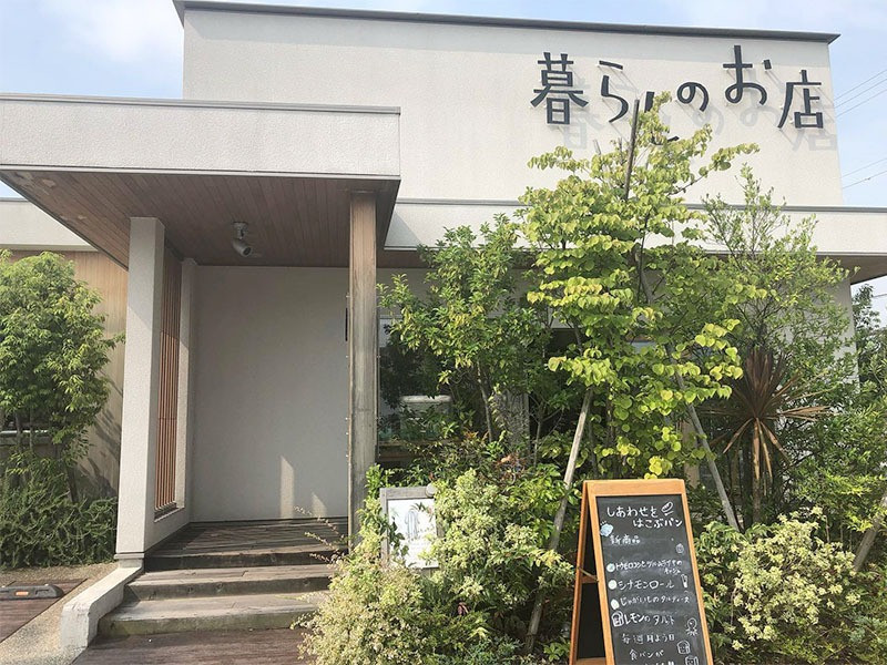 しあわせをはこぶパン